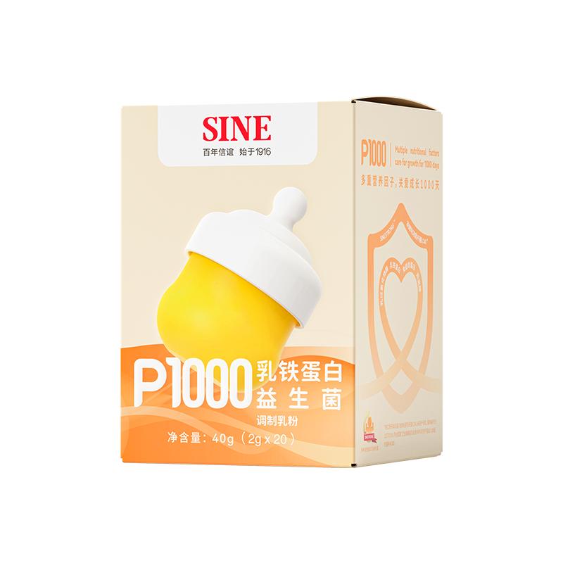 SINE 信谊P1000乳铁蛋白益生菌乳粉免疫球蛋白母乳菌