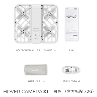 哈浮飞行相机X1黑科技无人机专业高清航拍小飞机迷你拍照悬浮飞行