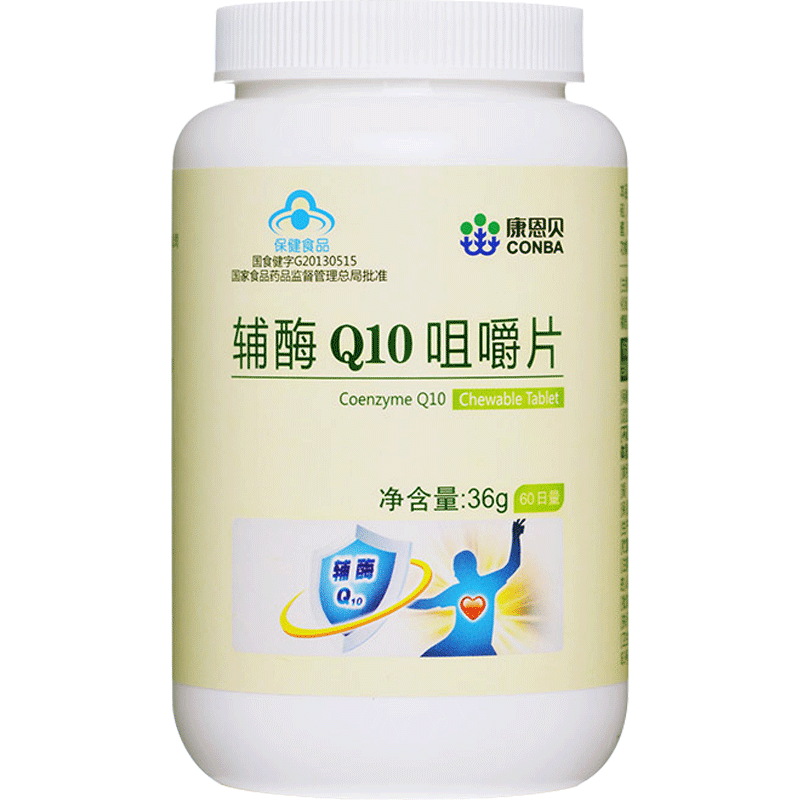 3瓶 康恩贝辅酶q10咀嚼片增强免疫力心脏中老年q一10国产非软胶囊