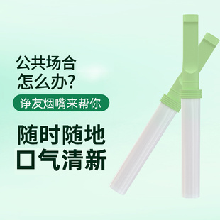 一次性辅助戒烟神器正品口吸代替品薄荷味吸棒烟嘴过滤器替烟棒