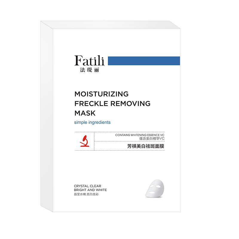 法缇丽补水美白面膜玻尿酸淡化斑清洁祛保湿泡泡淡化痘印男女专用