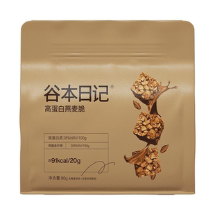 【高蛋白】谷本日记燕麦脆谷物脆块0蔗糖高蛋白饱腹代餐解馋零食