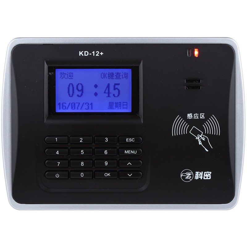 科密kd12 考勤机打卡机刷卡机id卡工厂员工上班磁卡感应卡签到钟 - 贝