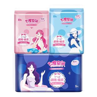 七度空间优雅系列组合装卫生巾超薄日用夜用纯棉超薄透气姨妈巾