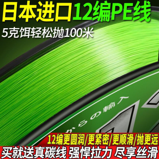 进口12编ygkpe线正品路亚专用pe线主线8编超远投微物大力马鱼线PE