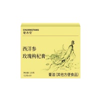 楚杏堂西洋参玫瑰枸杞膏120g