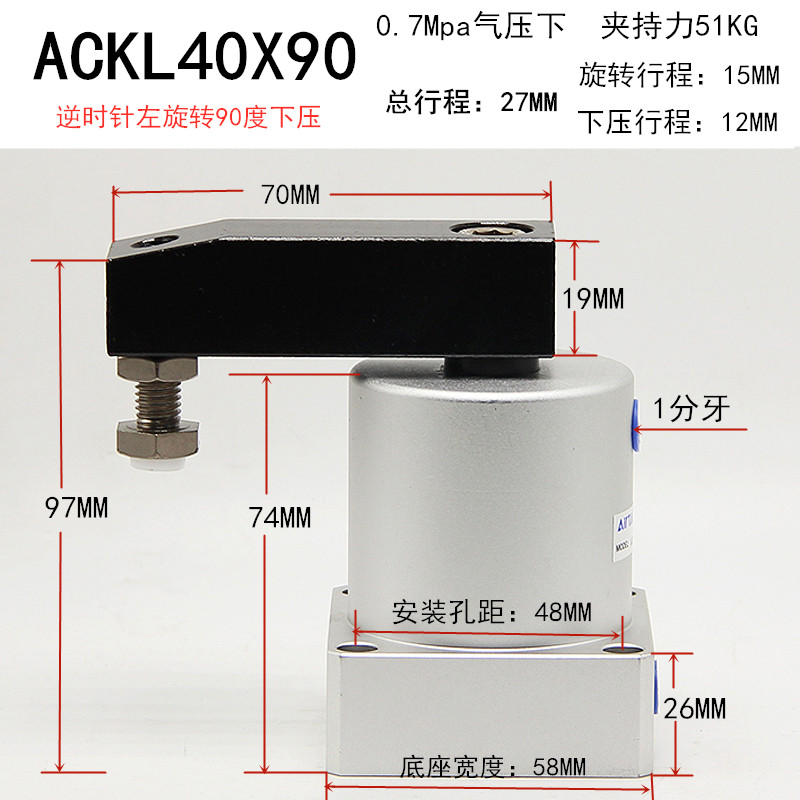 ACKR亚德客气动ACKL25-32/40/50/63X90度180下压夹紧旋转转角气缸