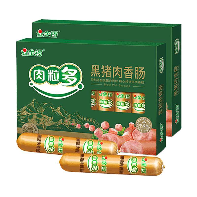 金锣肉粒多黑猪肉香肠320g2盒方便配零食面包早餐火腿肠即食