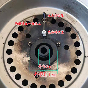 合适美大集成灶配件 炉头压火盖分火器 好迪全铜煤气灶燃气灶配件