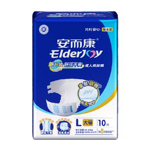 安而康成人纸尿裤舒适干爽L码老人孕产妇男女通用尿不湿安尔康