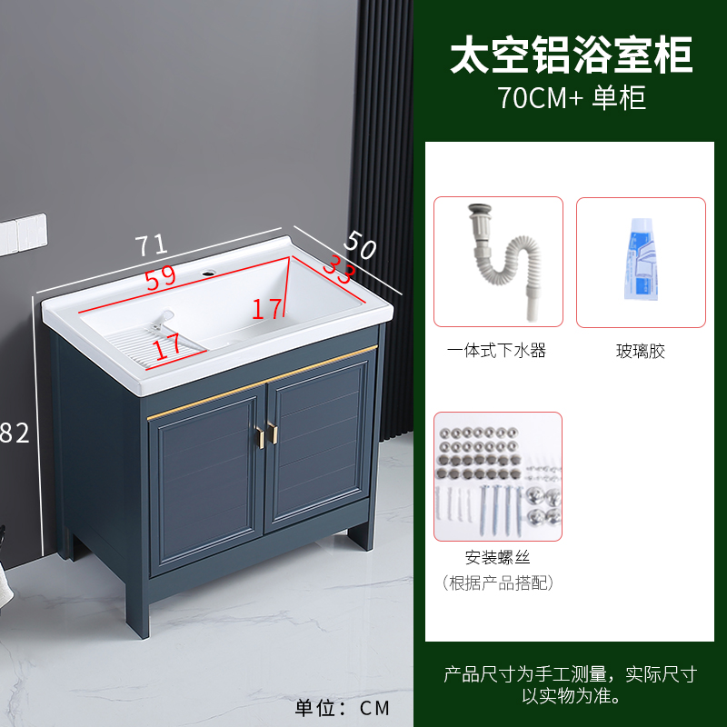 太空铝洗衣柜阳台洗衣池陶瓷洗手盆带搓板室外落地洗衣槽一体台盆
