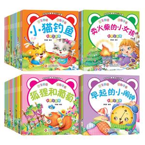 全套60册可以听的启蒙小绘本幼儿园绘本0-3-6岁宝宝睡前小故事书扫码音频有声伴读故事0到3岁婴幼儿启蒙早教书彩图注音版正版书