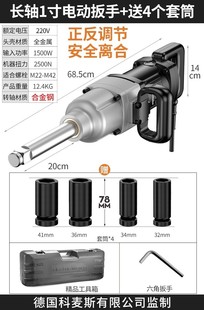 定制工业级电动扳手220V插电大功率冲击扳手大扭力套筒工具重型电