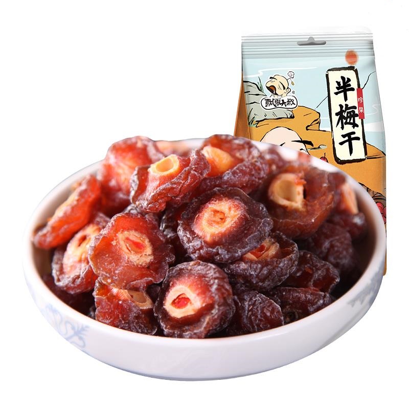 3包包邮 飘零大叔酸甜半梅干200g话梅蜜饯半边梅果干