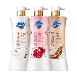 舒肤佳红石榴山茶花乌木玫瑰果酸沐浴露持久留香男女士家庭装组合