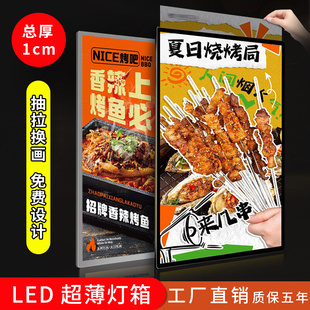 led抽画超薄灯箱挂墙式发光广告牌钢化玻璃海报菜单点餐展示定制