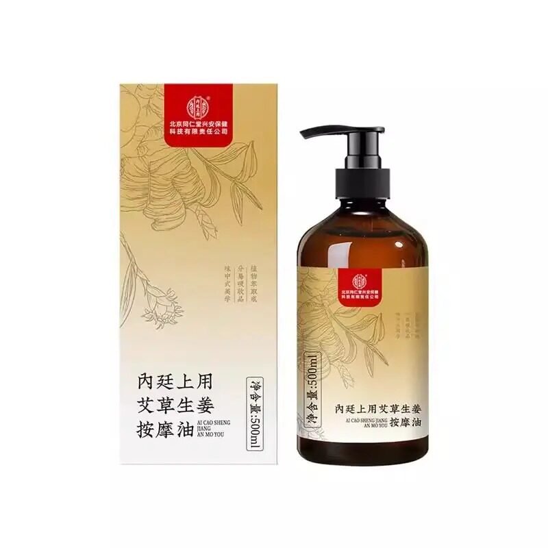 北京同仁堂内廷上用精油按摩全身通经络艾草生姜发热刮痧疏通泡澡