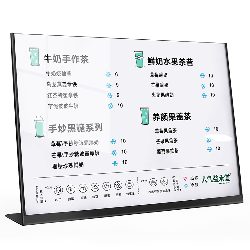 l型餐牌价格表摆台价格展示牌吧台点餐牌桌面广告架奶茶店菜单展示牌