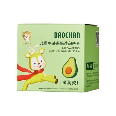 宝婵儿童面霜身体乳3盒装20g*3牛油果保湿润肤膏