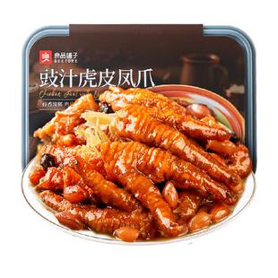 良品铺子豉汁虎皮凤爪280g鸡爪鸡肉休闲零食卤味夜宵即食熟食小吃