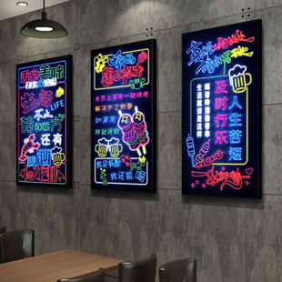 墙面装饰壁画灯氛围画烧烤店宵夜餐馆撸串烤串店发光霓虹灯画挂画