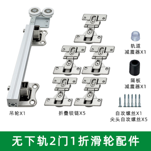 下轨两2五金配件1衣柜衣帽间四门轨道无移门折吊轮推拉折叠门门折