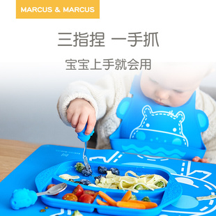 marcus儿童餐具套装硅胶围兜宝宝辅食吸盘碗婴儿勺子叉子防水礼盒