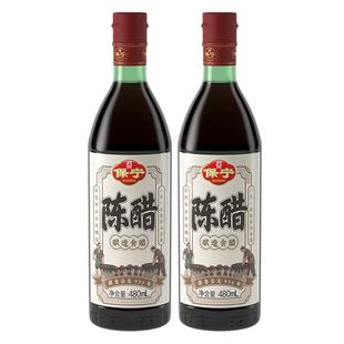 保宁陈醋480ml*2瓶中华老字号家用食用凉拌酸辣粉饺子寿司专用醋