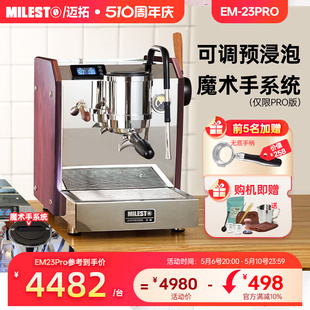 EM-23新品sahara撒哈拉MILESTO/迈拓 意式半自动咖啡机家用商用