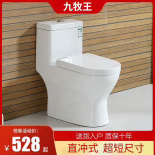 迷你小户型马桶坐便器超短尺寸座便器小号坐厕450坑距直冲式