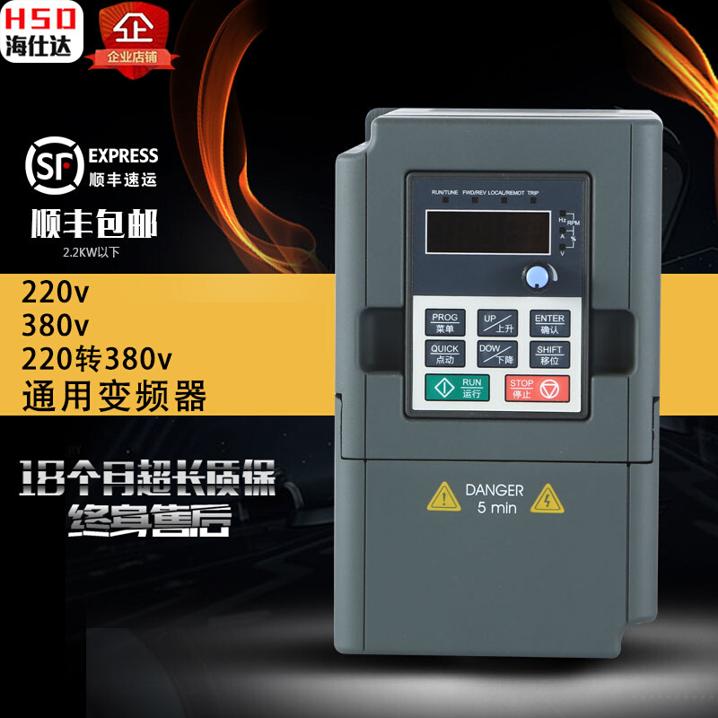 海仕达重载变频器220v/380V单相转三相1.5/2.2/3/4/5.5/7.5/11KW