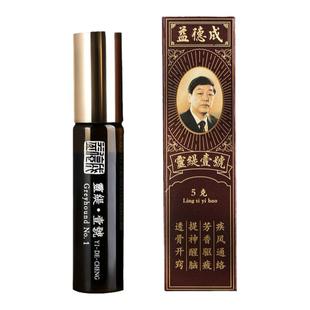益德成灵缇一号天然草本提神精油醒脑芳香驱困呼吸通畅鼻烟炎非遗