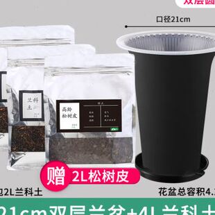 品美莳大号兰花盆双层控根透气防烂根创意塑料兰草专用盆带土沥促