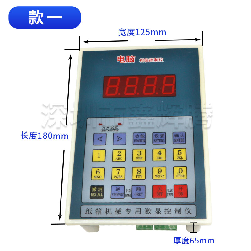定制纸箱设备水墨印刷机开槽机配件纸箱机械专用数显电脑相位控制