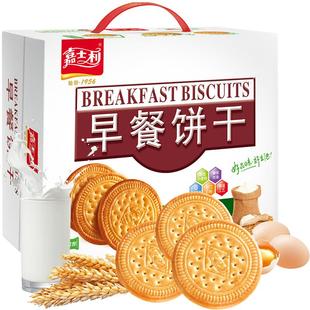 嘉士利原味早餐饼干薄脆休闲营养早餐下午茶糕点儿童代餐零食礼盒