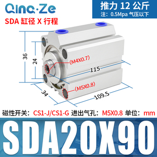 SDA薄型气缸小型气动20/25/32/40*5X10X15X20X25X30X40X50X75X100