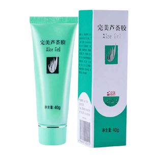 【下拉享秒杀优惠价】完美正品芦荟胶面霜芦荟胶不刺激清爽