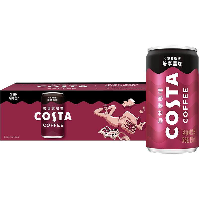 COSTA/咖世家即饮咖啡焙享黑咖浓咖啡饮料0糖