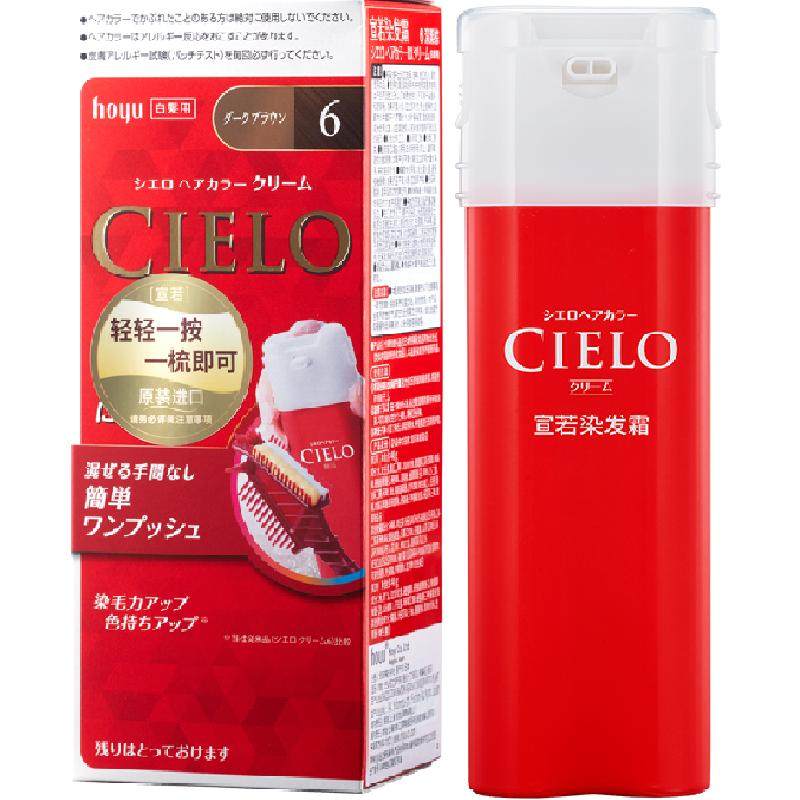 宣若日本原装进口自己在家染发剂膏按压免调和植物男女遮白发正品