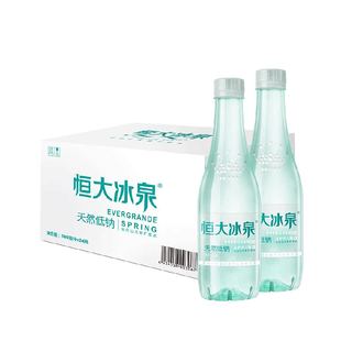 恒大冰泉长白山天然低钠矿泉水500ml*24瓶饮用水整箱装