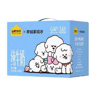 认养一头牛纯牛奶奈娃家族联名款牛奶中秋礼盒送礼学生牛奶整箱