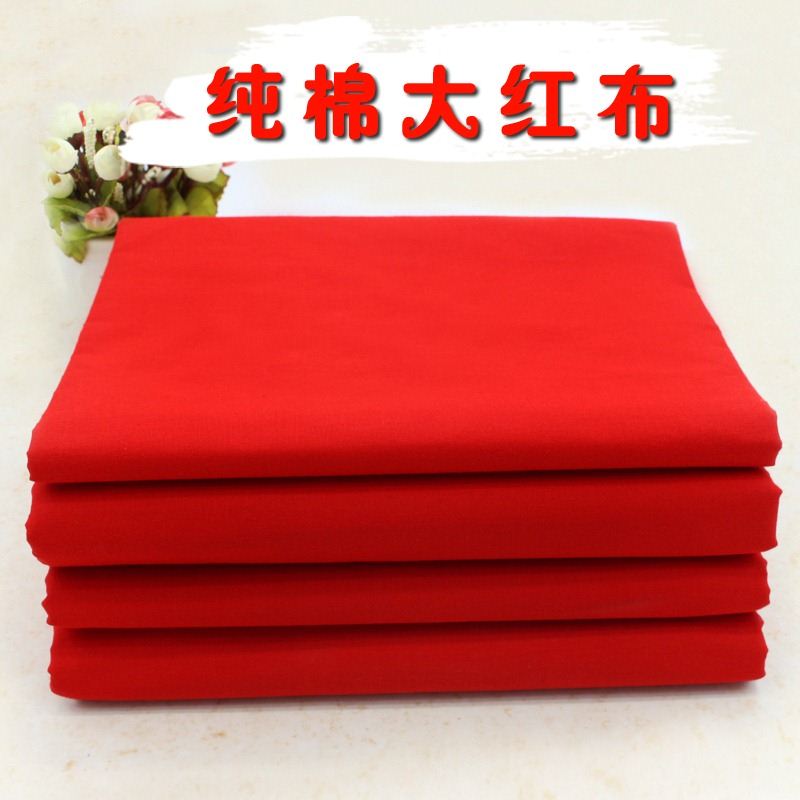 大红色素布 纯红素色布 纯棉斜纹红布 手工棉布 床单被套床品布料|ruв категории домашний ткань, ткань/ткань/ручной diy ткани ткани - от Buy2taobao.com для оказания профессиональной услуги покупки агента Taobao