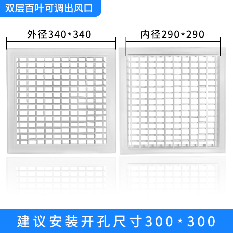 中央空调方形出风口门铰带网双层百叶出风口新风排风通风口带滤网