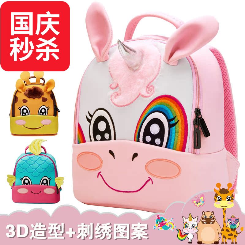 幼儿园双肩包3D绣花可爱卡通独角兽潜水料儿童书包背包定制|msdalam kategori Toy/bayi/teka-teki/blok bangunan/model, pakej kanak-kanak/Backpack/beg, sekolahnya - dari Buy2taobao.com untuk memberikan perkhidmatan ejen Taobao profesional membeli