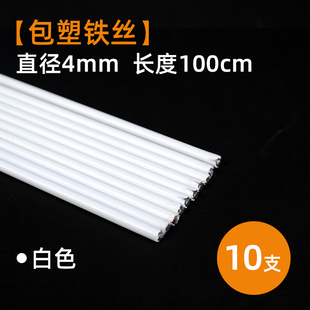 花卉支架铁丝杆家用种花固定支撑植物造型自制棒棒糖爬藤花架材料