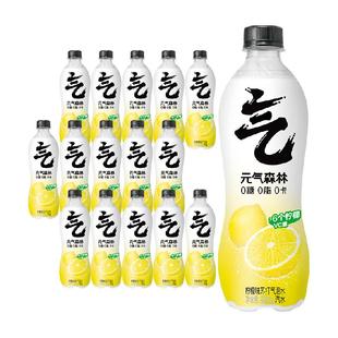 【肖战同款】元气森林柠檬味气泡水0糖0脂0卡480ml*15瓶汽水整箱