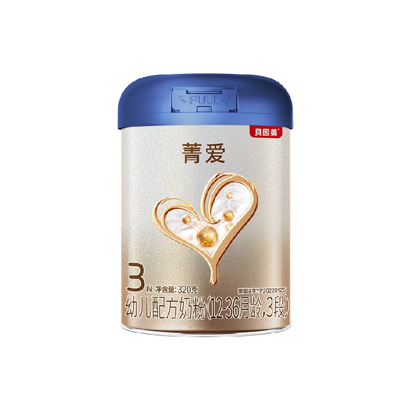 贝因美菁爱A2奶源幼儿奶粉3段320g乳铁蛋白保护5种核苷酸母乳低聚