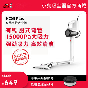 小狗吸尘器家用除螨大功率有线推杆静音手持式小型吸尘机HC05Plus