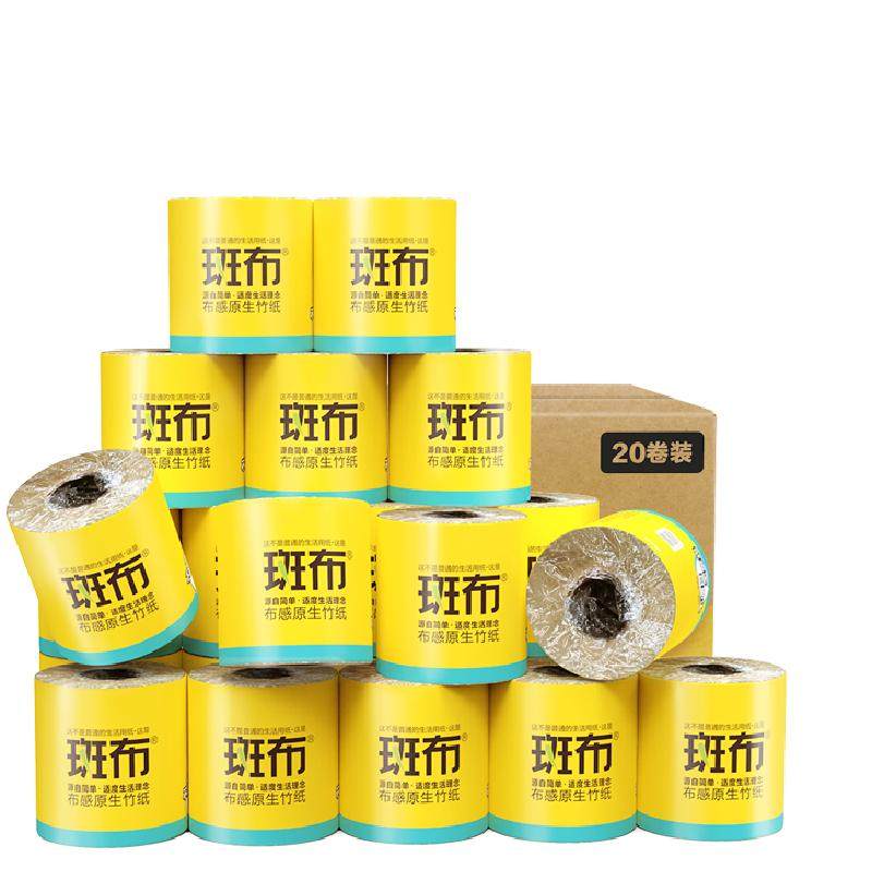 【下拉详情享优惠】斑布卷纸家用实惠装量足耐用卷筒纸 加厚4层