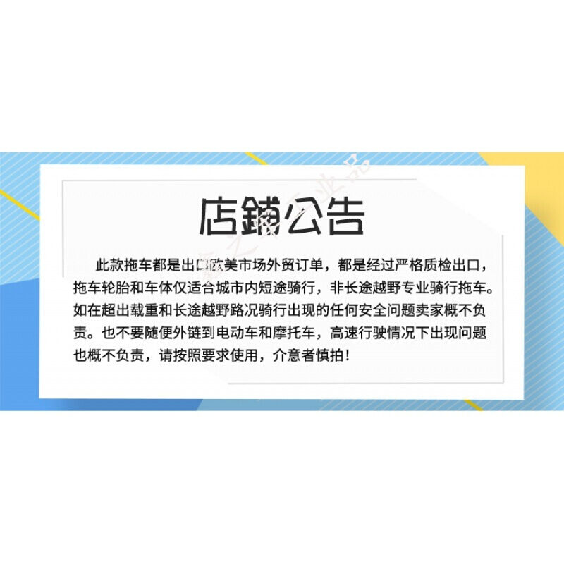 新新款适用自行车拖车挂车后挂式户外旅行骑行载物露营宠物小拖促